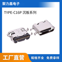 TYPE-C16P����ϵ��usb 3.1�B���������NƬ 16p����1.6type-cĸ��