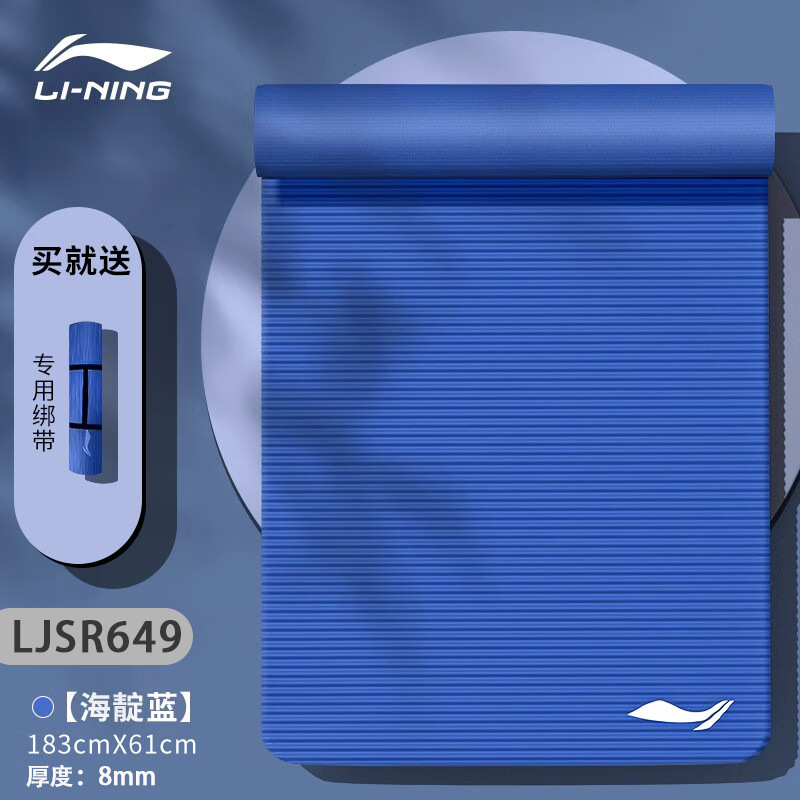 리닝 요가매트 649 블루