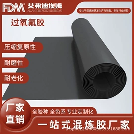 氟橡胶;其他合成橡胶;丁腈橡胶