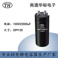 CD136 ϵAԣ늽 100V22000uF ˨ 50*120 ܱ