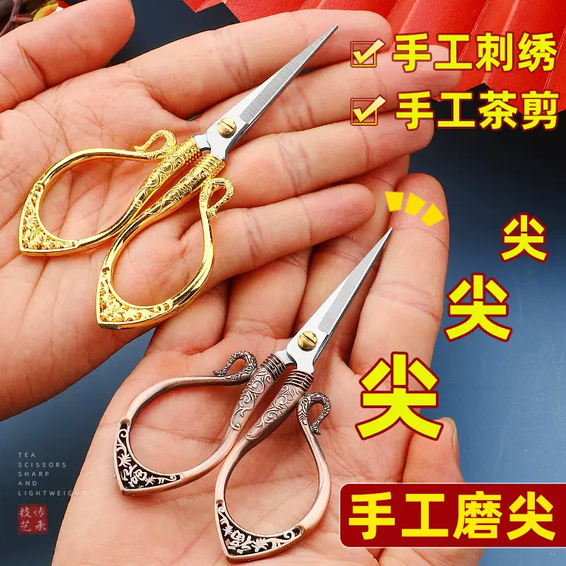 复古小剪刀咪咪剪刀剪线头工艺剪刀剪子绣花剪刀便携小剪刀