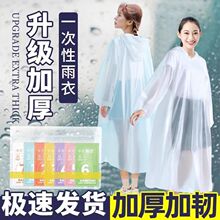 一次性卡片雨衣成人加厚加大全身防暴雨雨披电动车送外卖漂流包邮