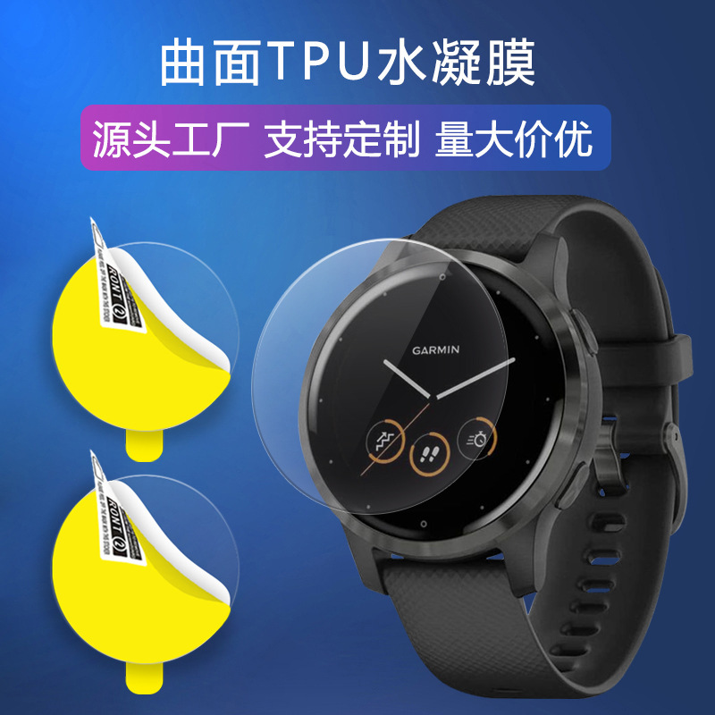 Suitable for Jiaming vivoactive 4/4S watch protective film Jiaming full series smooth repair hydraulic soft film Suitable for Jiaming vivoactive 4/4S watch protective film Jiaming full series smooth repair hydraulic soft film
