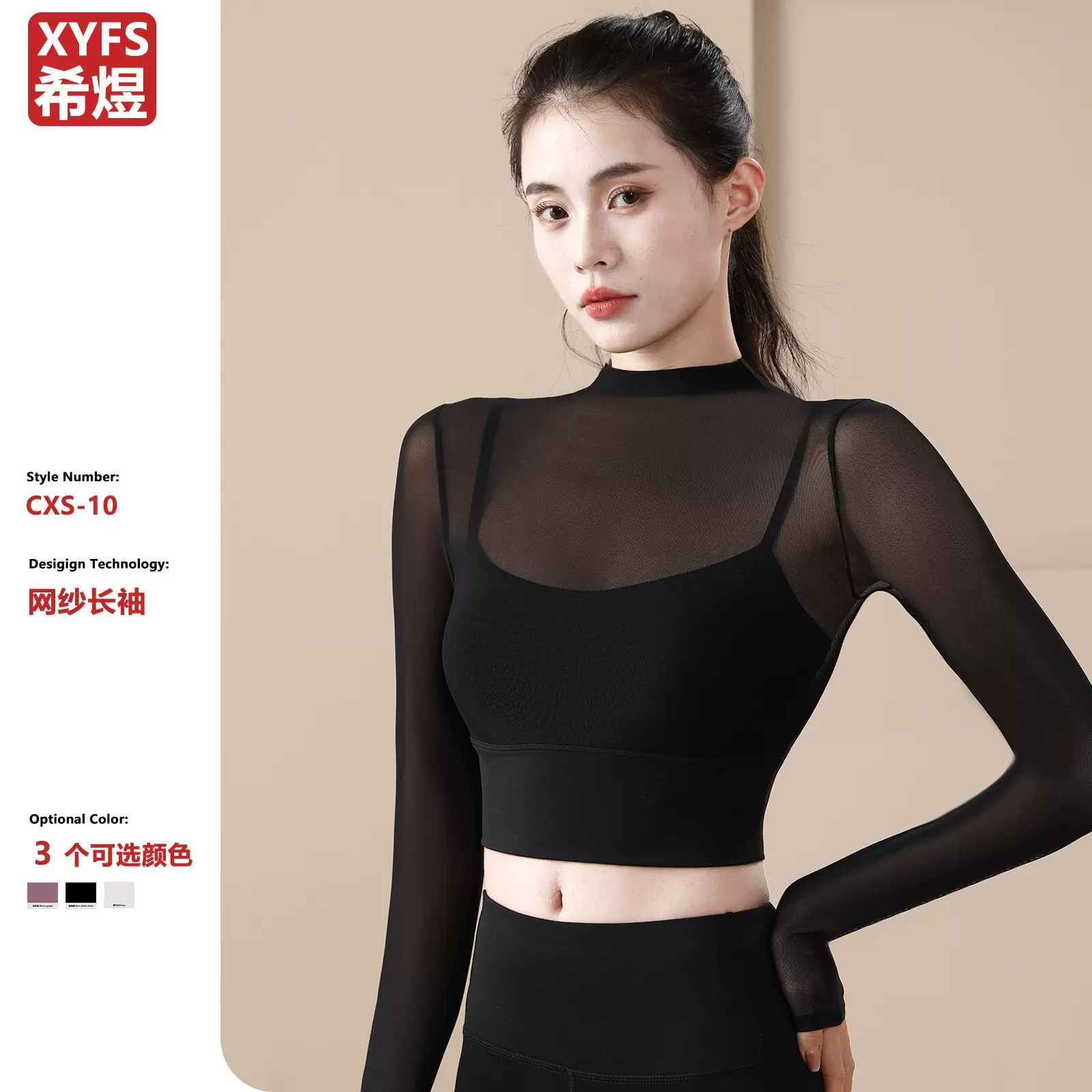 瑜伽服女长袖春秋跑步假两件网纱高级感紧身衣专业健身服运动上衣