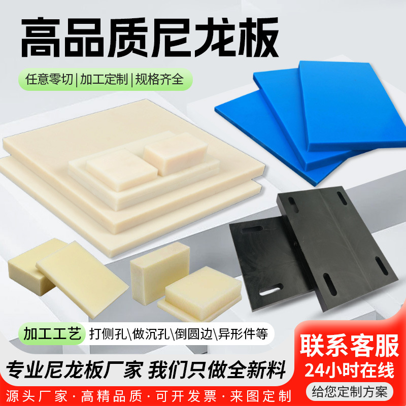 蓝色尼龙板pa66高韧性含油mc尼龙板彩色加玻纤增强尼龙板