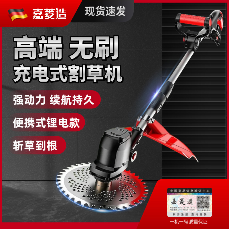 德国进口电动割草机农用充电式大功率无刷除草收割机新款打草直销