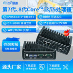 研凌N13L2嵌入式迷你小主机小型壁挂工控电脑无风扇工业工控机