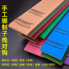 Finished large board line hook Iseni Izu red sleeve gold sleeve thornless new Kanto crucian carp hook