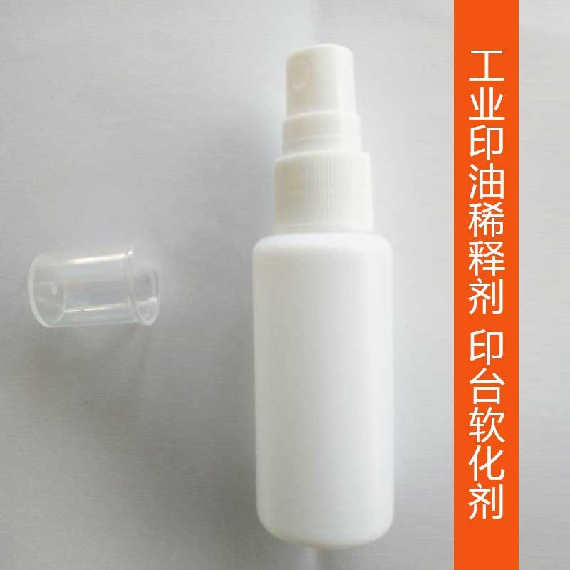 打码机稀释剂 快干印油印台稀释剂软化印台 印面印迹清除水抹字水