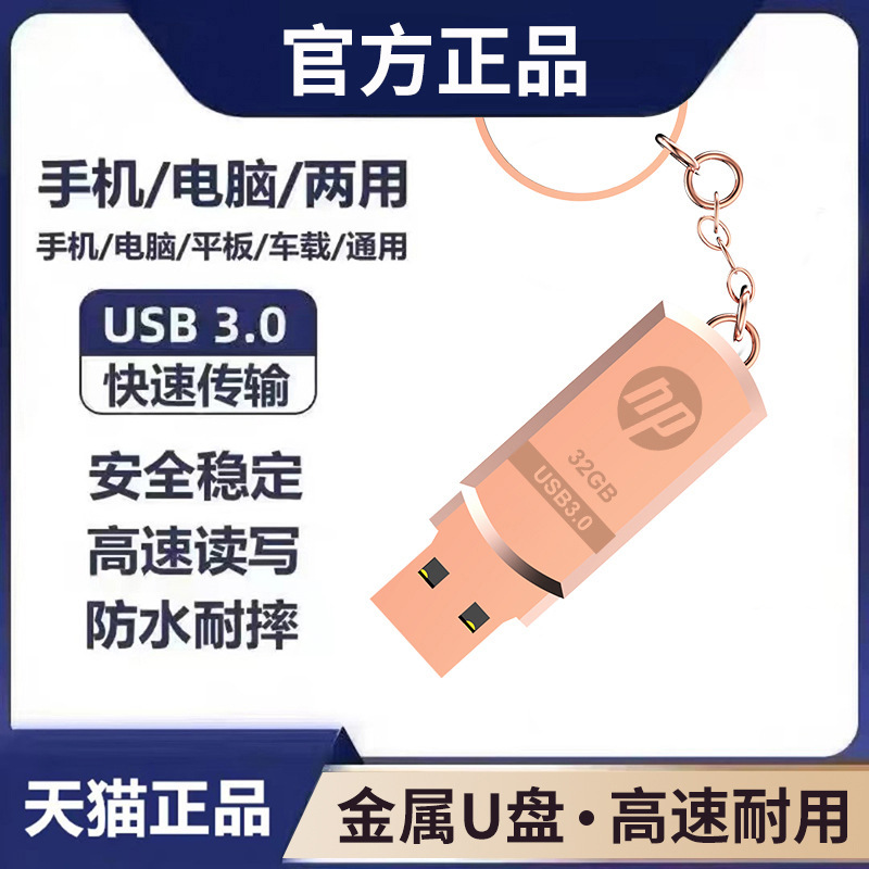 u盘手机电脑两用32/64/128G学生办公Type-C双接口3.0高速优盘存储|undefined