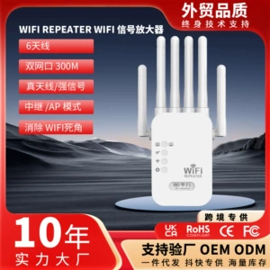 [跨境WIFI中继器300M信号增强器家用六天线网络扩展器穿墙信号放大]