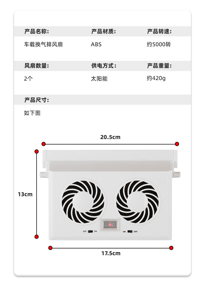 Summer Solar-Powered Dual-Head Car Exhaust Fan, Car Cooling Solar Ventilation Fan, Circulating Exhaust Air Fan