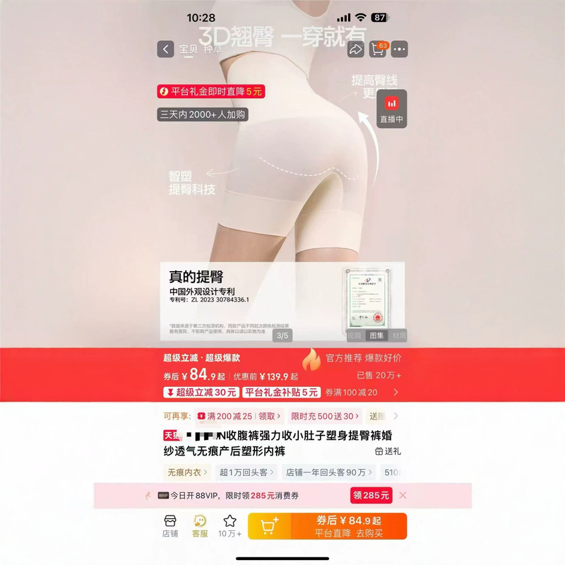 0511-28 Tummy Control Pants, Strong Belly Shaping, Butt Lifting Pants, Breathable Seamless Postpartum Shapewear for Wedding Dresses