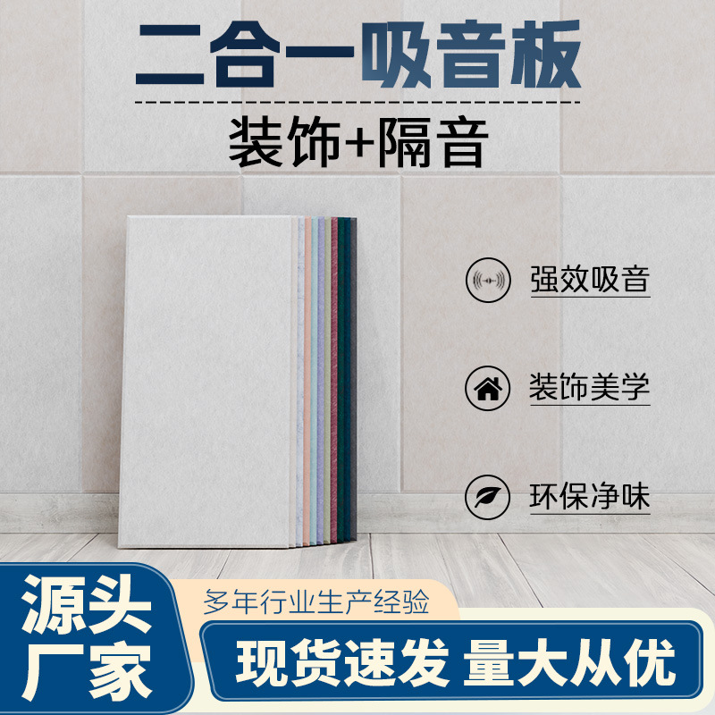 聚酯纤维吸音板墙面超强毛毡布家用隔音棉贴自带胶加厚墙贴不伤墙产品实拍图