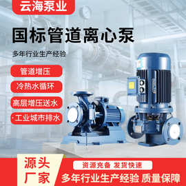 管道离心泵ISG/IRG灌溉泵消防工业补水加压增压管道泵管道循环泵