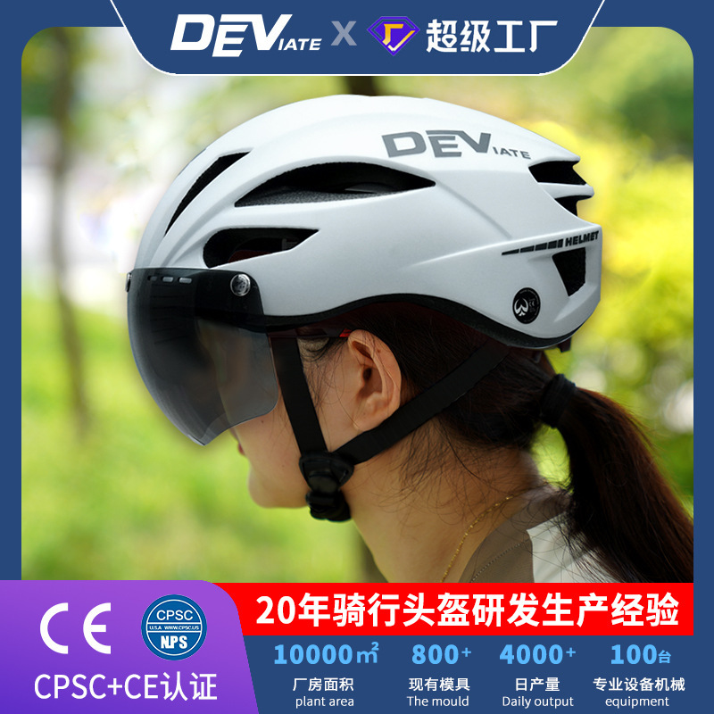 One-piece bicycle helmet matte with magnetic goggles urban commuter super clear helmet cycling helmet One-piece bicycle helmet matte with magnetic goggles urban commuter super clear helmet cycling helmet