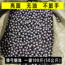 户外弹弓钢珠8毫米钢珠球8毫米100斤临沂钢珠子钢球弹50公斤批发