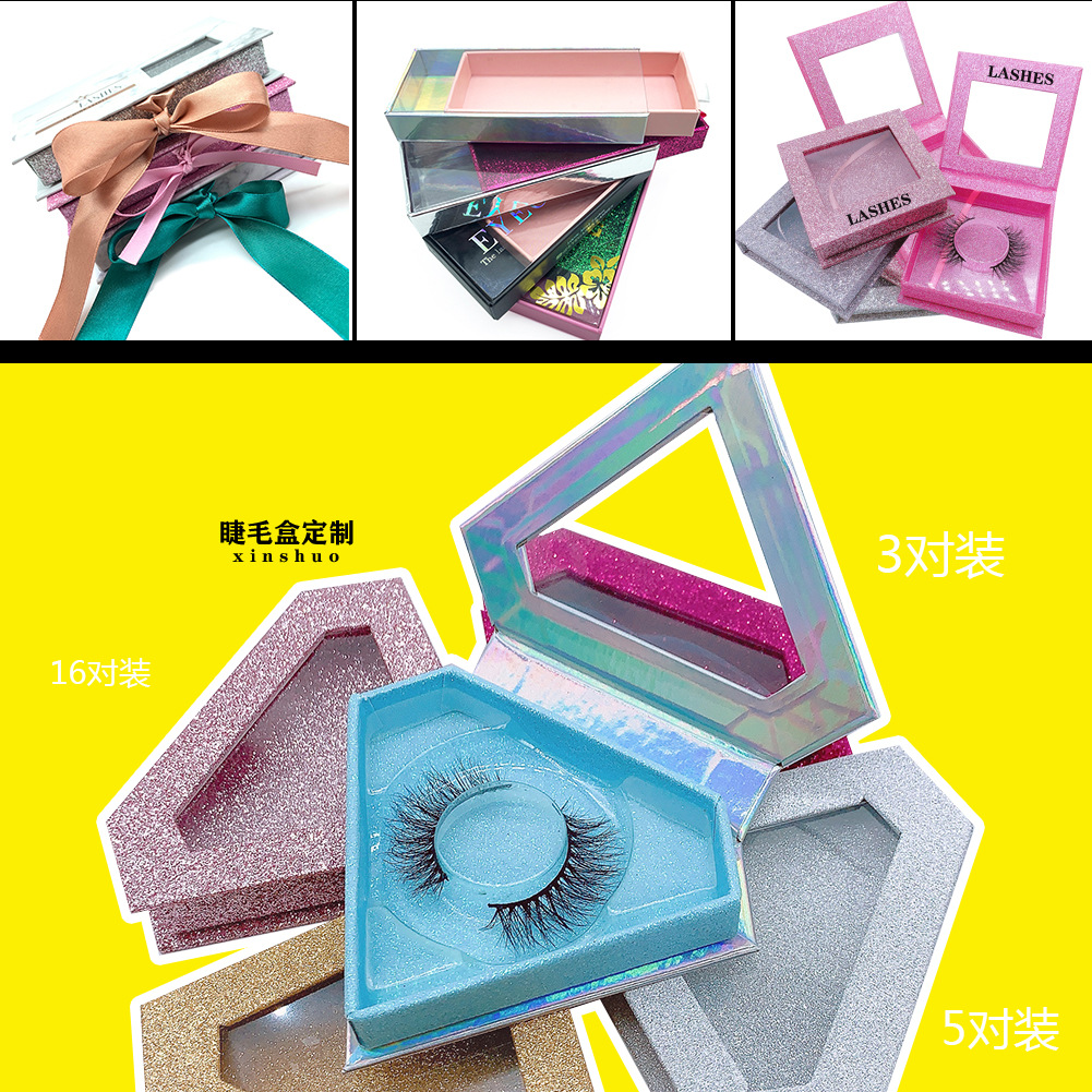 睫毛盒 假睫毛化妆品包装盒 开窗礼品盒卡纸盒可加印LOGO
