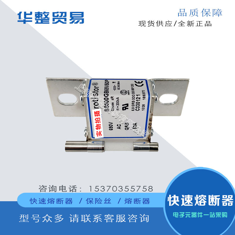 现货速发BS236UH25V400P  BS236UH25V500P原装正品快速熔断器