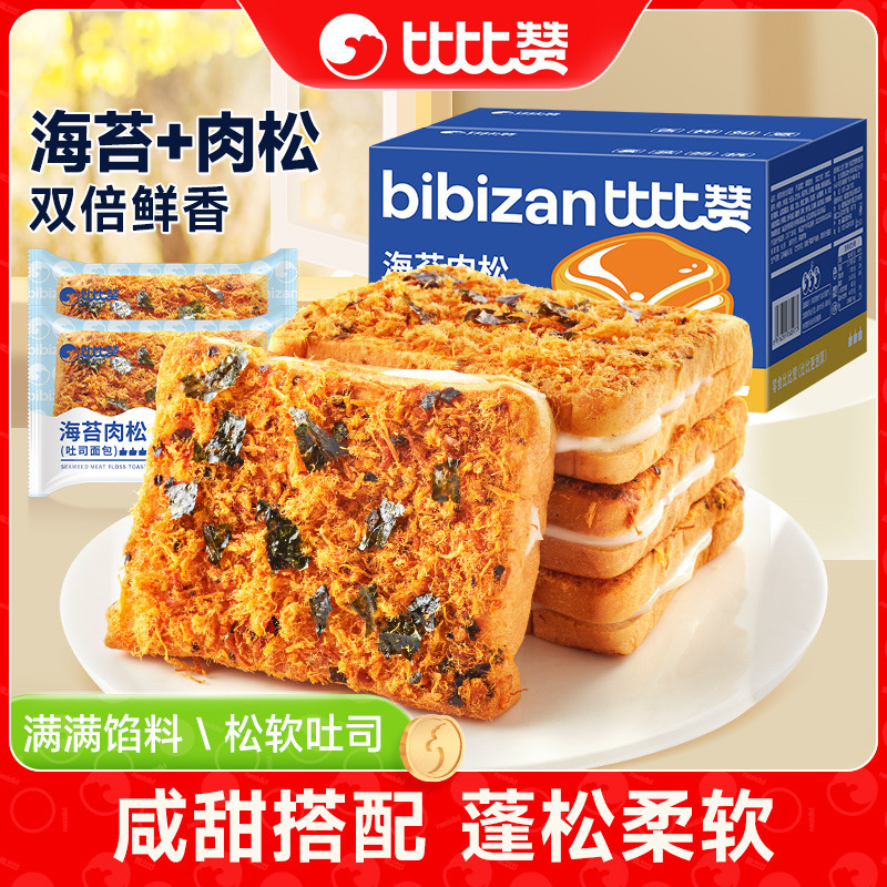Bibi Zan Seaweed and Meat Floss Toast Bread Breakfast Snacks Whole Box Small Snacks to Satisfy Hunger Late-Night Snacks Leisure Food Gift Pack Bibi Zan Seaweed and Meat Floss Toast Bread Breakfast Snacks Whole Box Small Snacks to Satisfy Hunger Late-Night Snacks Leisure Food Gift Pack
