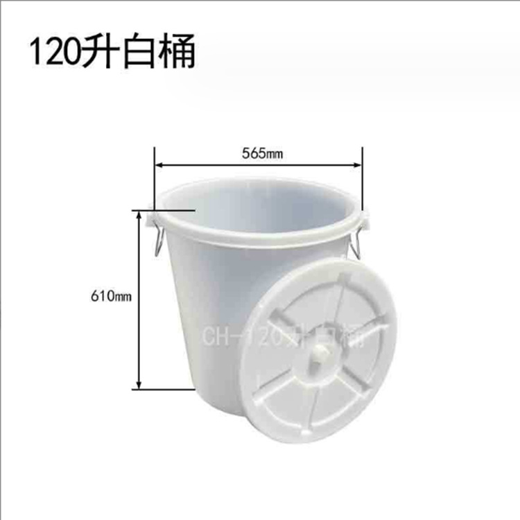 120升大白桶.png