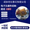 전자 부품 BOM 구성 단일 다이오드 삼극관 집적 회로 IC 칩 마이크로 컨트롤러 전자 부품
