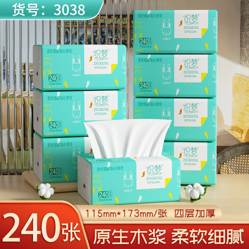 织梦抽纸整箱装四层加厚木浆抽纸餐巾纸240张面巾纸卫生纸