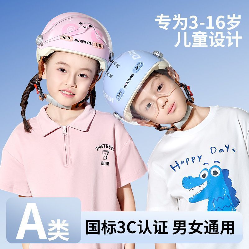 3c認定クラスAオートバイバッテリー子供用ヘルメットライトヘルメット調整夏四季帽子ヘルメット電気自動車ハーフヘルメット|undefined