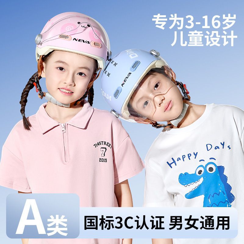 3C Certified Class a Motorcycle Battery Kidsren's Helmet Light Helmet Adjustable Summer All Year Round Helmet Electric Vehicle Half Helmet