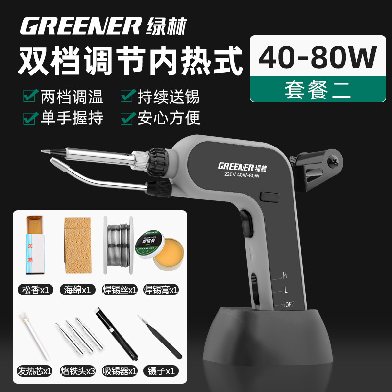 Verde Bosque eléctrico de soldadura de hierro de soldadura pistola de reparación de artefactos de soldadura profesional herramienta de soldadura del hogar pistola de soldadura automática máquina de soldadura image 8