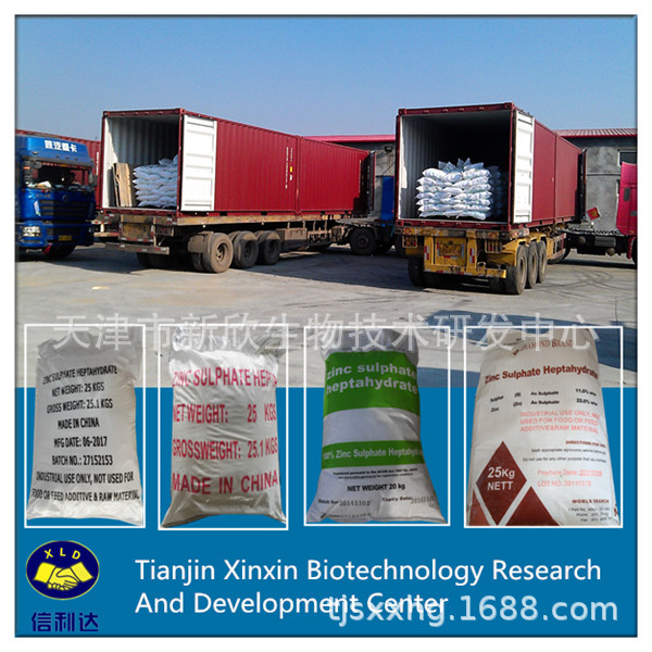 现货供应硫酸锌 工业硫酸锌 农业硫酸锌 实体工厂 全国发货