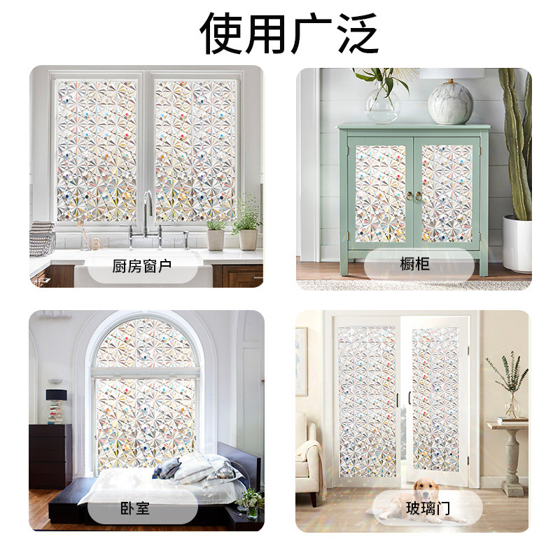 Sticker静电YYT玻璃贴纸窗户防窥透光窗贴浴室卫生间玻璃贴膜|undefined