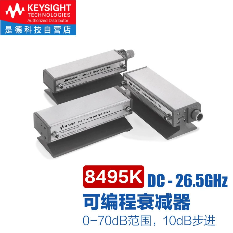 De Technology keysight программируемый аттенюатор управления 8494G/8495H/8496H/8495G/8497K