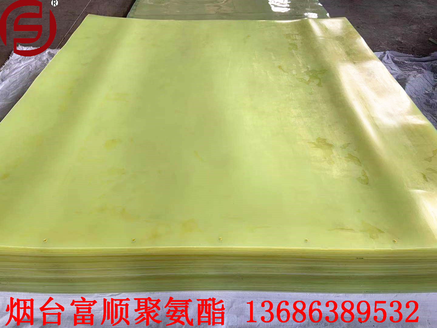 烟台富顺厂家供应大尺寸多规格 聚氨酯压滤机衬板 密封板 耐水板