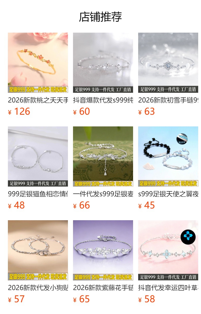 预览状态下无法点击,发布后,可点击跳转到对应的商品页面