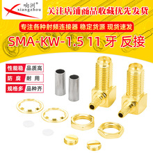 ȫ�~僽�SMA-KW-1.5 11�����݃��ֱ�Ǐ�ʽ����RG316 RG174�Ӿ��^
