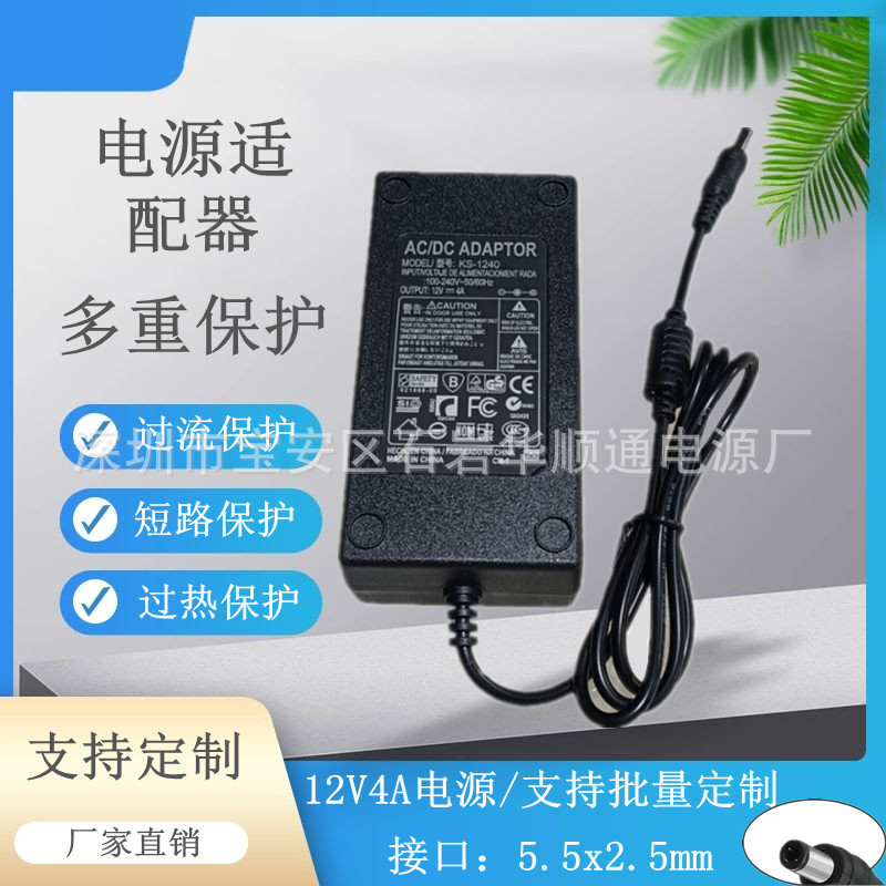 12v4a Power Adapter 3a Monitor Display Charger Switching Power Adapter 5.5 * 2.5 12v4a Power Adapter 3a Monitor Display Charger Switching Power Adapter 5.5 * 2.5