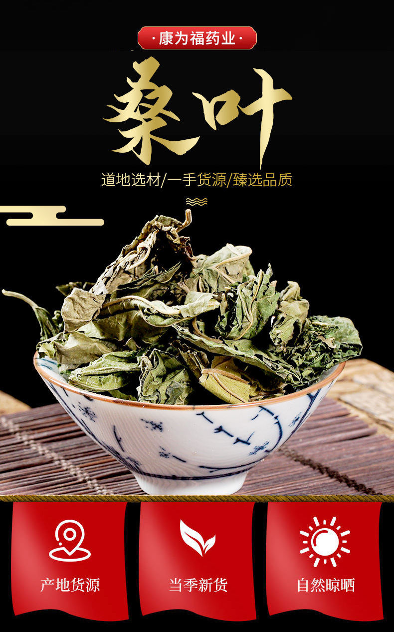 Mulberry Leaf (Morus alba) Frost-Touched Sang Ye — Dried Food Herb for Tea & Cooking overview