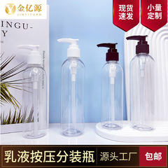 スポット100ml透明ローションボトル250ml入浴剤シャンプー分注ボトル120ml化粧品ポンプボトル