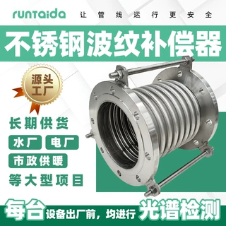 厂家304不锈钢波纹补偿器通用型金属补偿器316L法兰式金属膨胀节