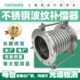通用型法兰式波纹316l补偿器