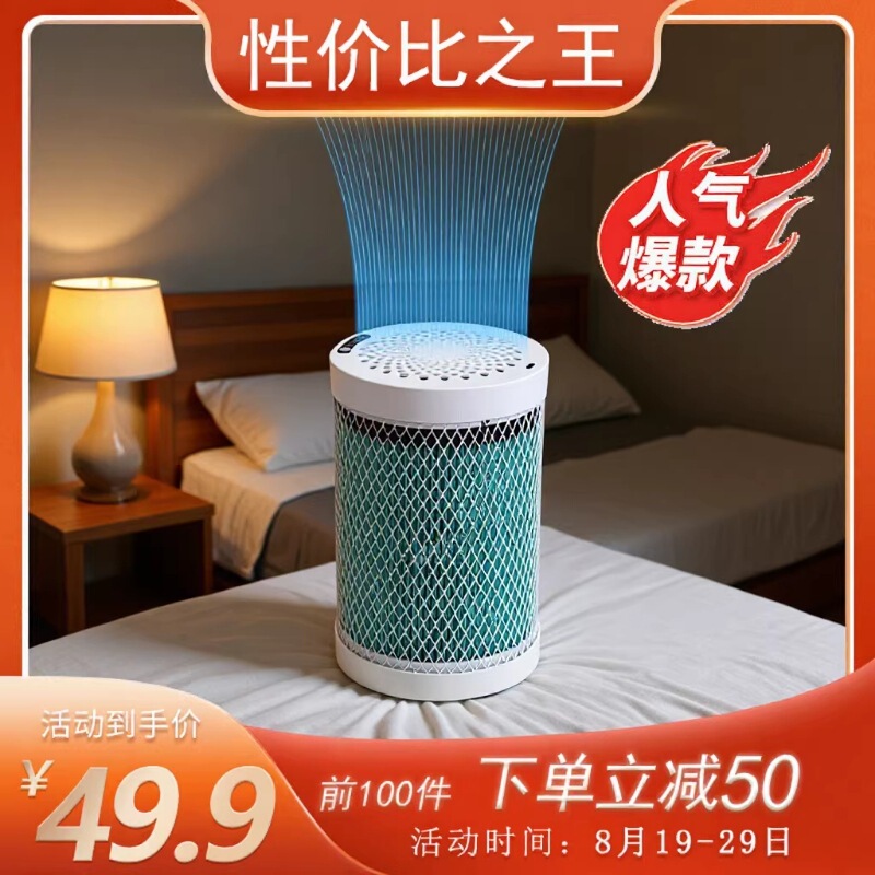 Air Purifier for Home and Car Use with Hepa Filter to Remove Odors, Pm2.5, Dust, Allergens, Portable