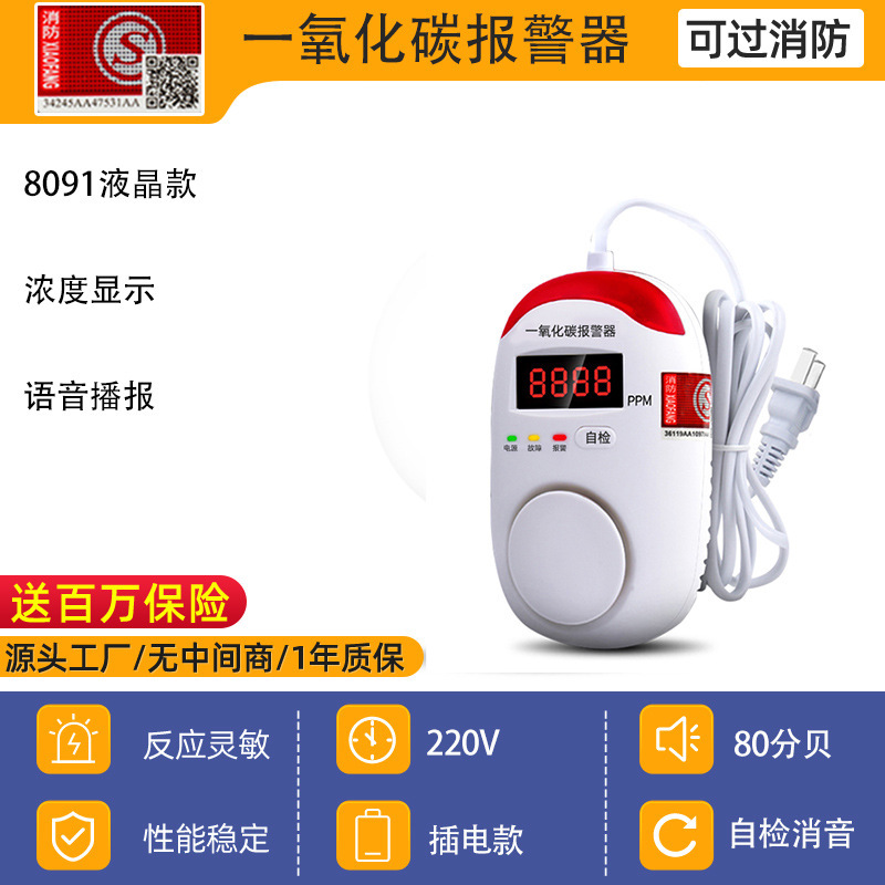 一酸化炭素ガス警報器 家庭用ガスCOキッチン漏れ検知器 インテリジェント警報|undefined