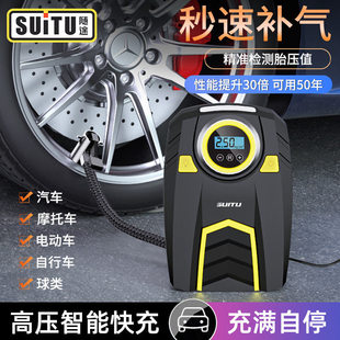 Car Air Pump Car Portable Car Electric Tire Multi-Function 12V Air Pump Car Air Pump