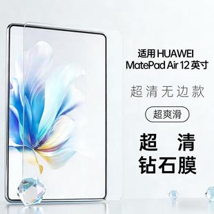 �m�� MatePadPro 2025 �A��ƽ��䓻�Ĥ���忹ָ�y����ƽ�屣�oĤ