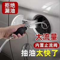Новый бытовой ручной масляный насос, направляющая трубка автомобильного масла, всасывающая трубка автомобильного масла, всасывание масла, всасывание вина и водяной насос, прямая продажа с завода
