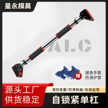 新款单杠室内引体向上器门框运动单杠免打孔体育吊杠健身器材批发