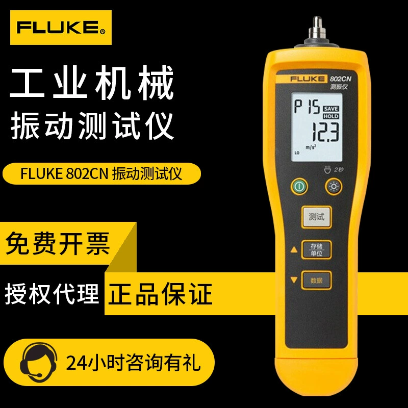 Вибратор Fluke FLUKE 802 805FC с WIFI анализатор вибрации двигателя