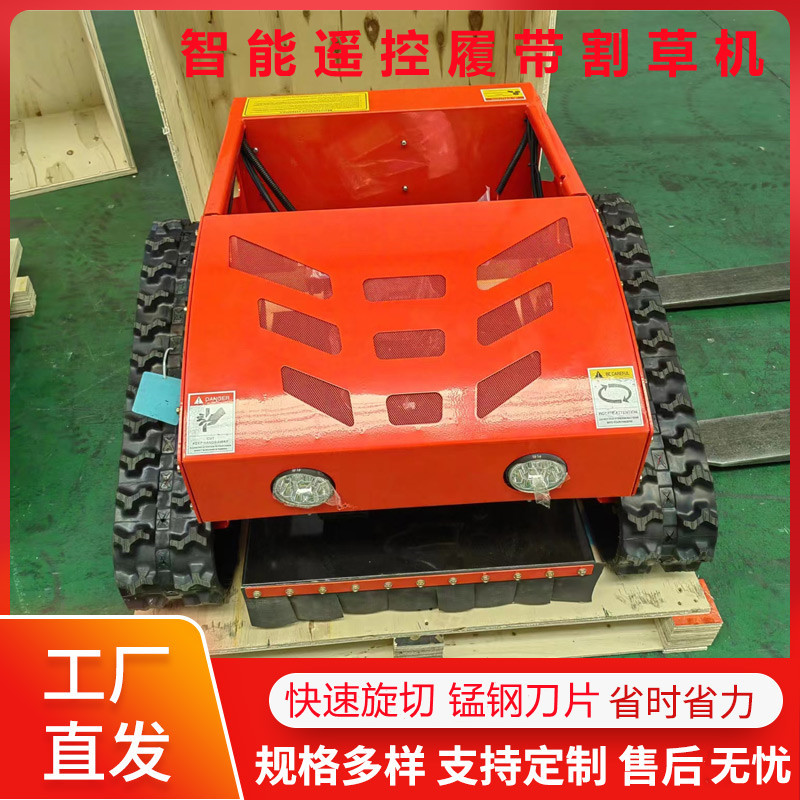 出口美国遥控割草机 履带式汽油斜坡除草机 果园农用剪草机