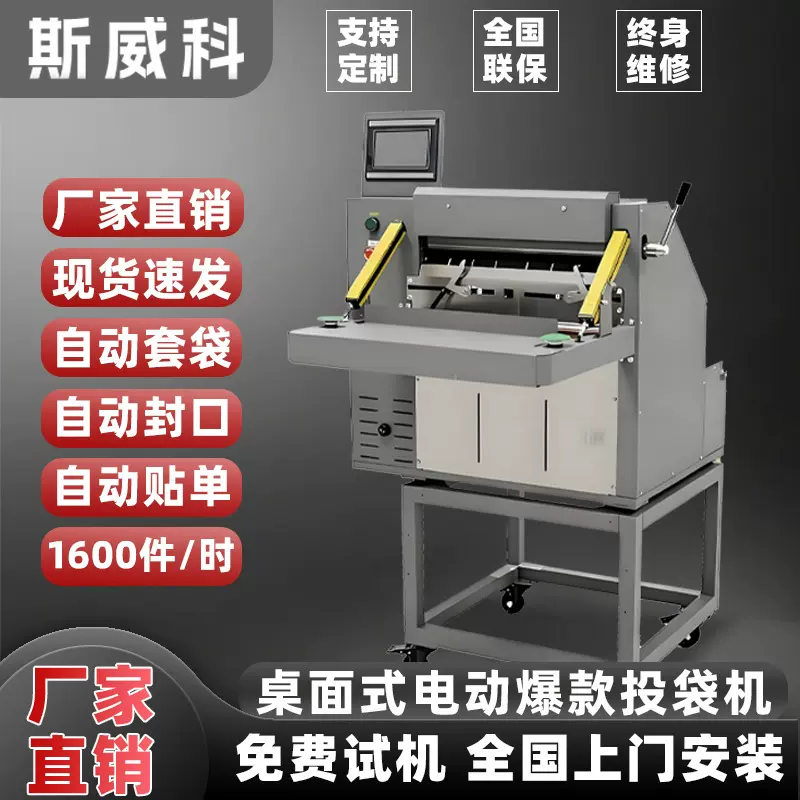 快递袋打包机服装日用品自动打印贴单封口高速1800件爆款投袋机